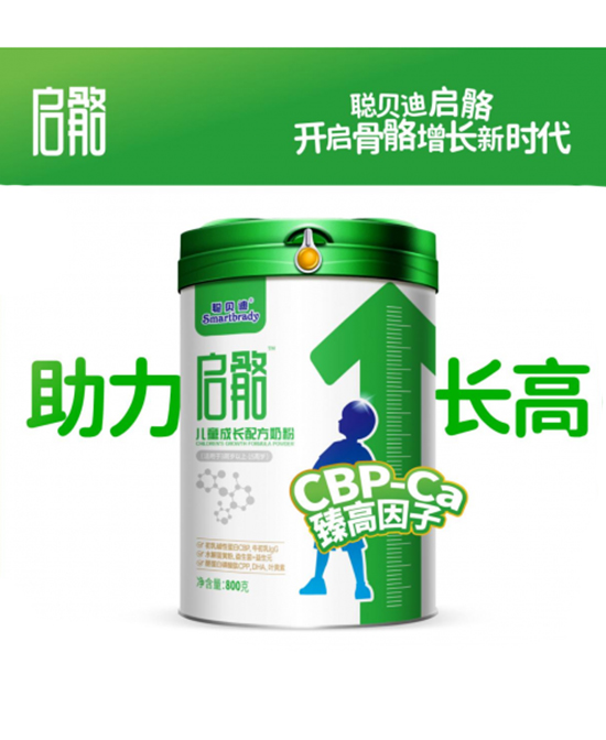 聪贝迪启骼儿童成长配方奶粉.jpg