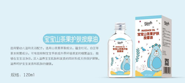 滋幼草坊宝宝山茶果护肤按摩油1.jpg