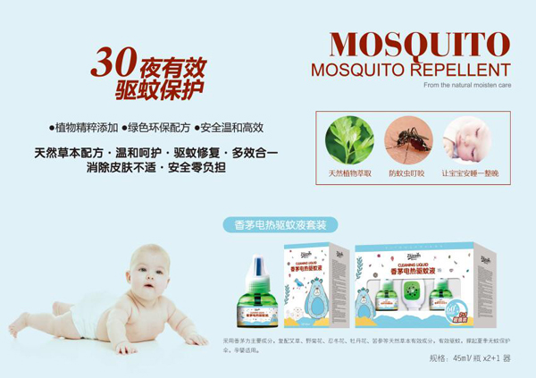 滋幼草坊香茅电热驱蚊液套装1.jpg