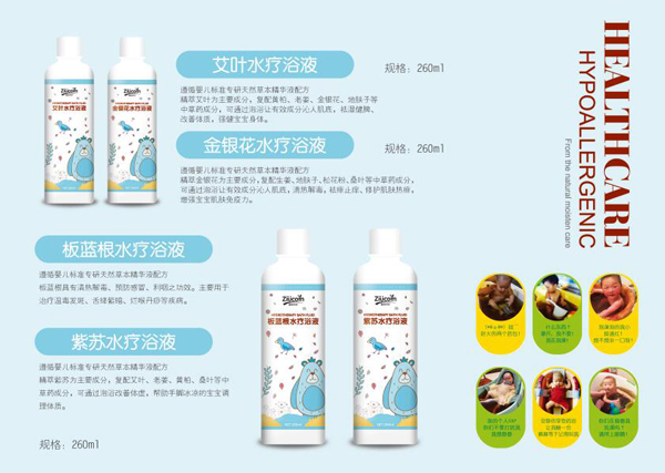 滋幼草坊金银花水疗浴液2.jpg