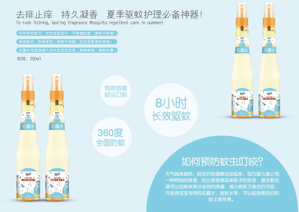 滋幼草坊野菊花爽肤祛痱花露水图1.jpg