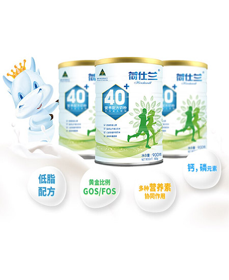 荷仕兰40+配方奶粉.jpg