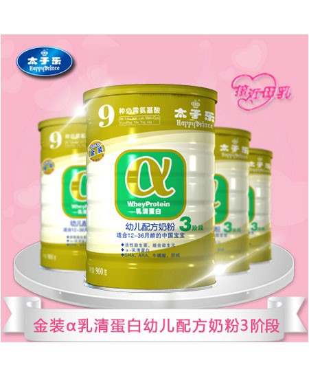 太子乐金装α乳清蛋白幼儿配方奶粉3段900g.jpg