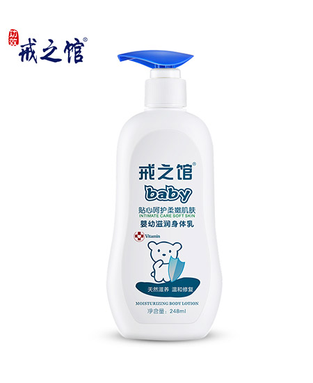 戒之馆婴儿滋润身体修护乳248ml.jpg