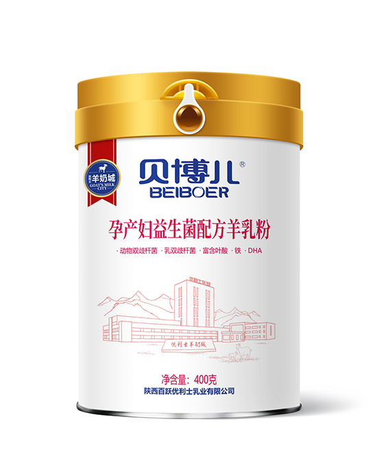 贝博儿孕产妇益生菌配方羊乳粉.jpg