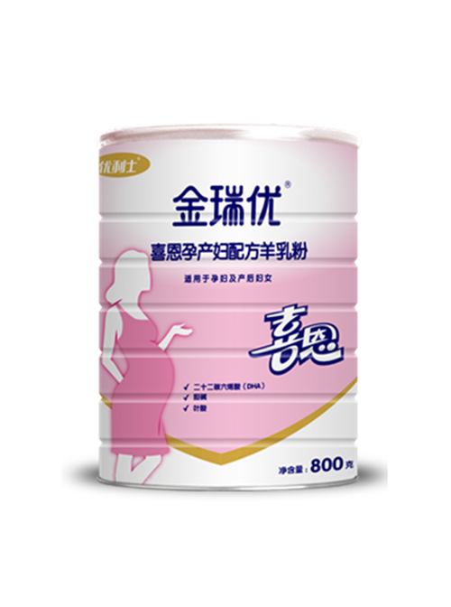 金瑞优喜恩孕产妇配方羊乳粉800g.jpg