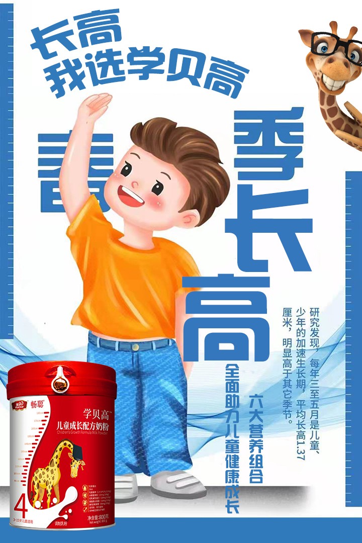美庐畅聪学贝高儿童成长配方奶粉.jpg