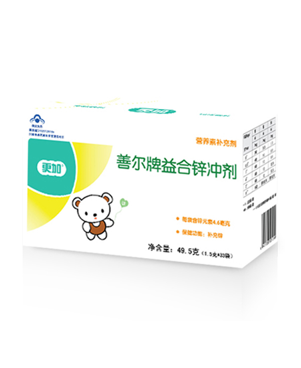 更加益合锌冲剂.jpg
