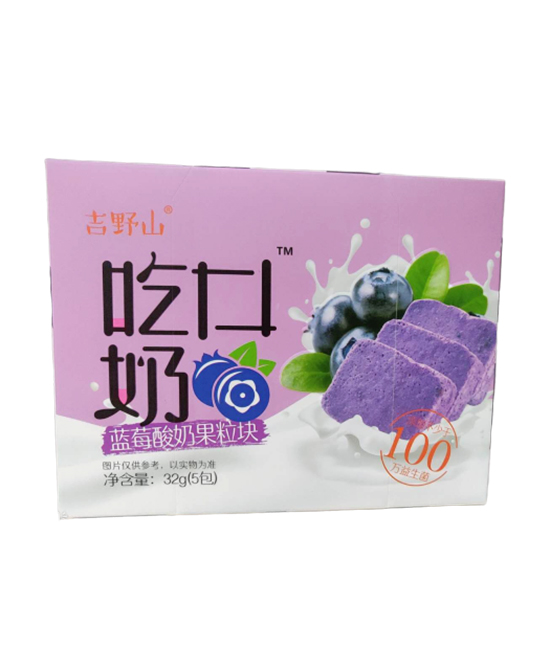 吉野山蓝莓酸奶果粒块.jpg
