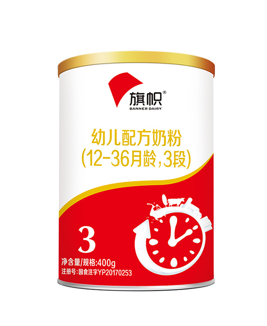 君乐宝旗帜幼儿配方奶粉3段.jpg