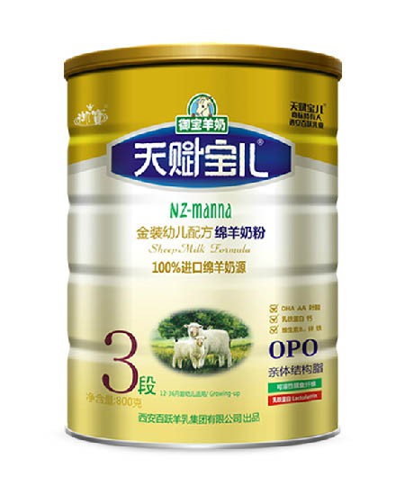 天赋宝儿金装幼儿配方绵羊奶粉3段.jpg