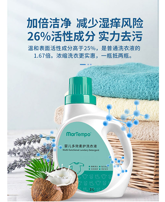 海得宝婴儿洗衣液.jpg