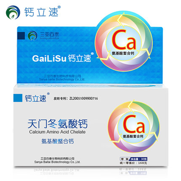 钙立速纳米螯合钙螯合钙.jpg