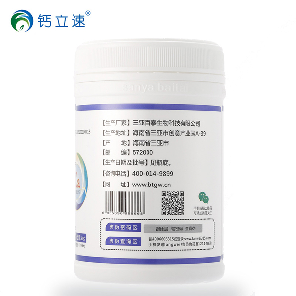钙立速纳米螯合钙天门冬氨酸钙全新一代螯合钙粉.jpg