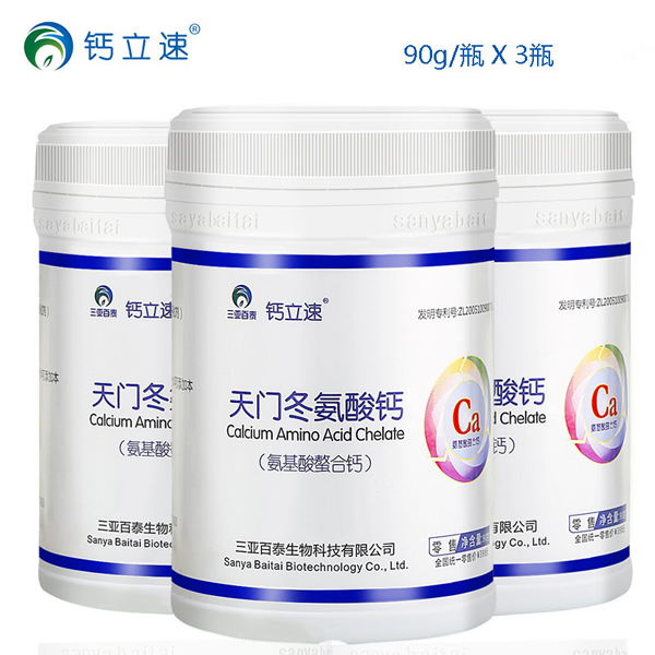 钙立速纳米螯合钙天门冬氨酸钙孕妇.jpg