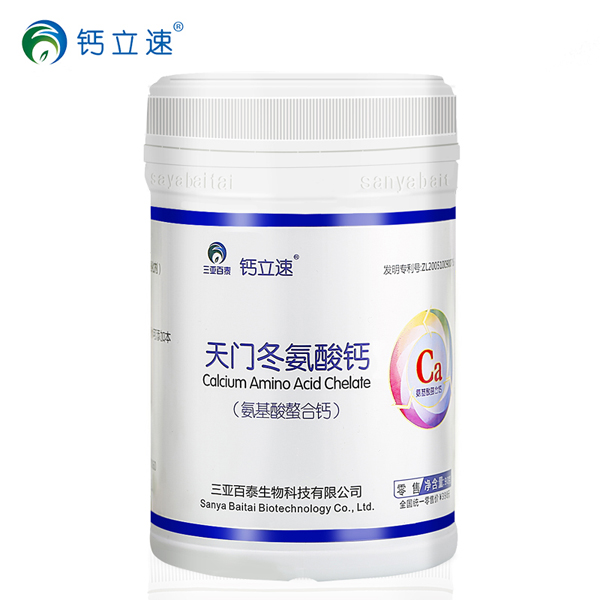 钙立速天门冬氨酸钙.jpg