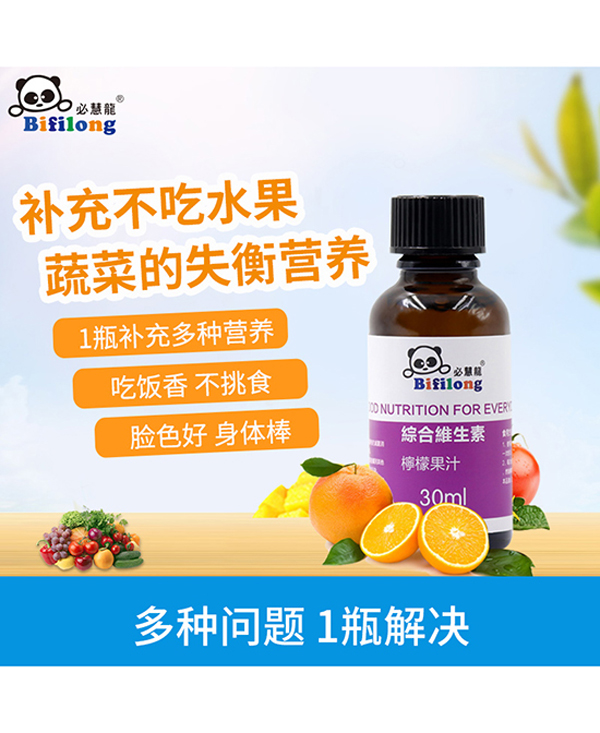 必慧龍综合维生素.jpg