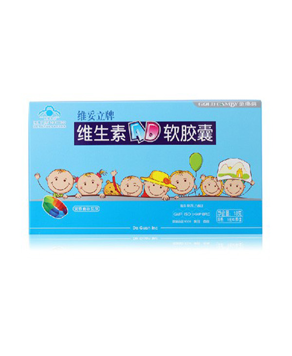 金康倍维生素AD软胶囊.jpg