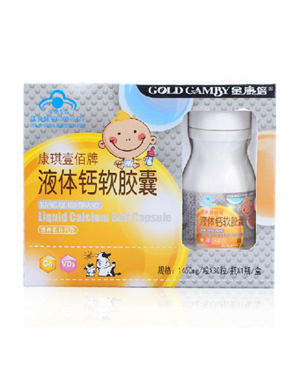 金康倍液体钙软胶囊.jpg