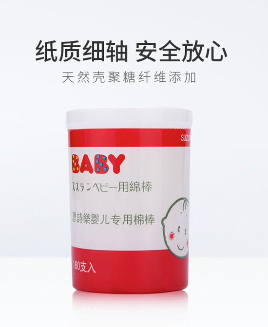 思诗乐婴儿棉签宝宝专用.jpg