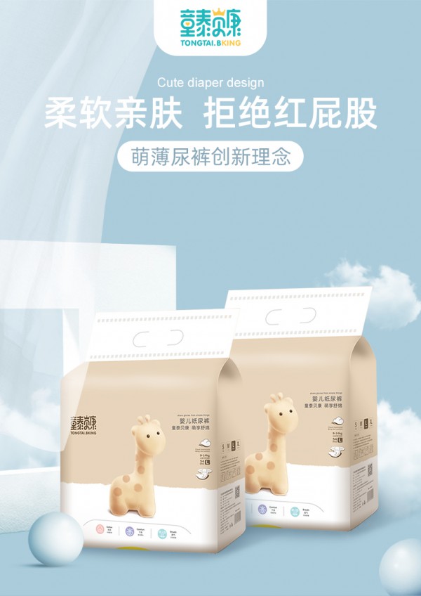 童泰贝康婴儿纸尿裤.jpg