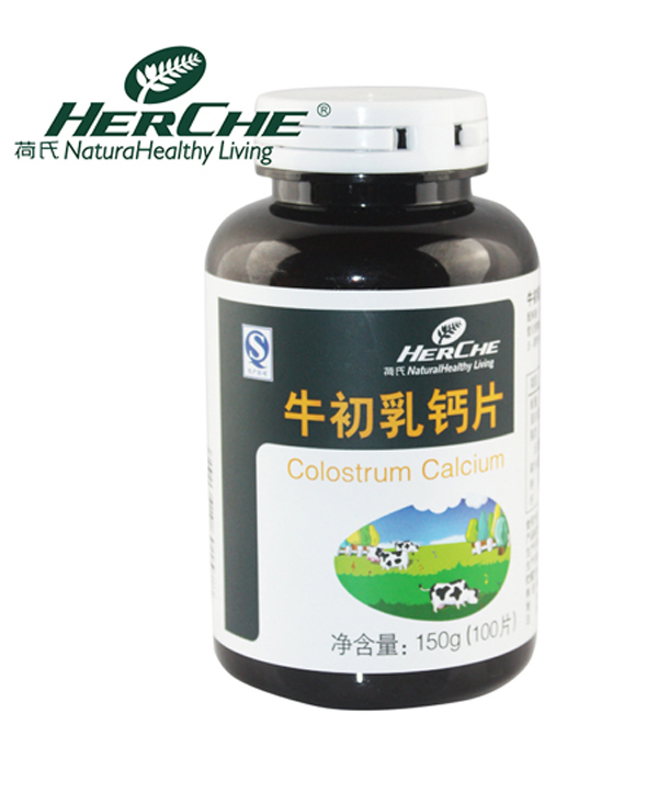 荷氏牛初乳钙片.jpg