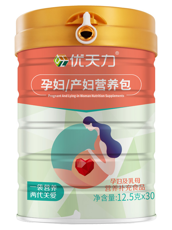 优天力孕妇产妇营养包.jpg