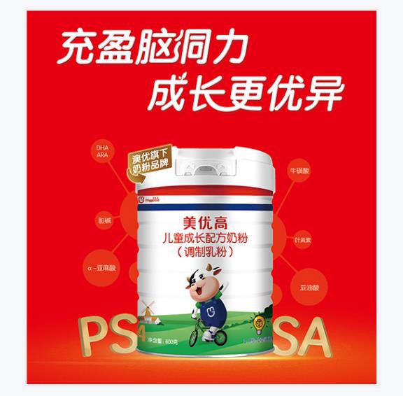 美优高儿童成长奶粉.jpg