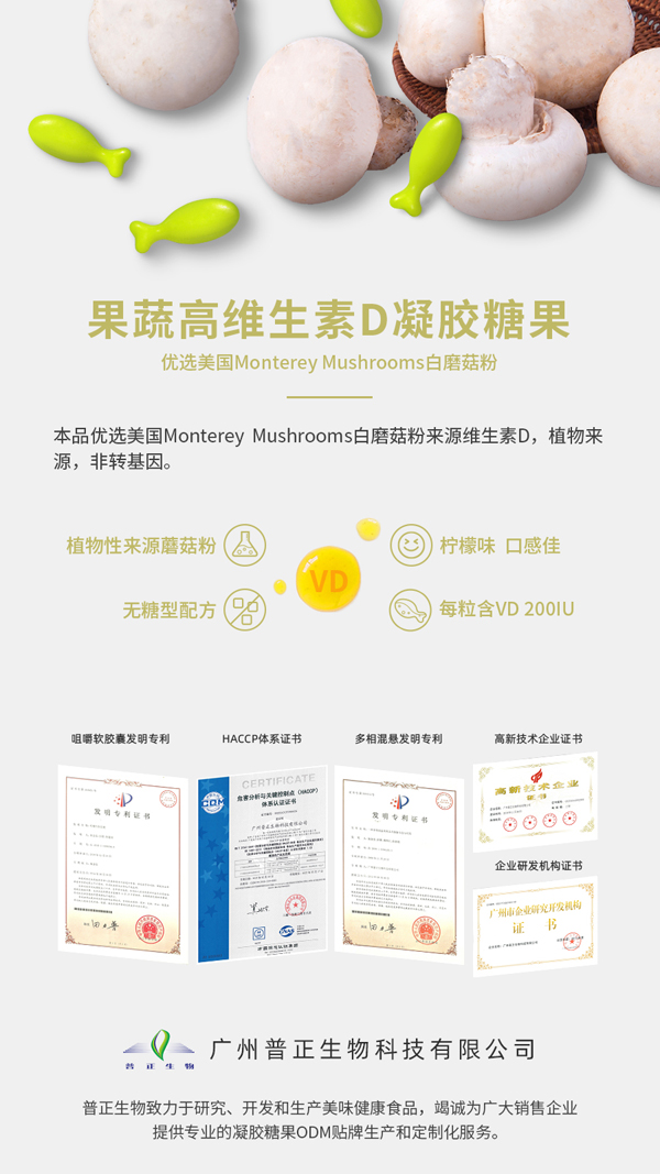 果蔬高维生素D.jpg