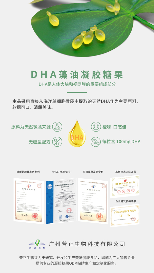 19.11.22DHA藻油.jpg