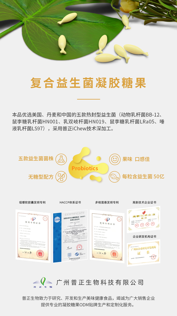 复合益生菌.jpg