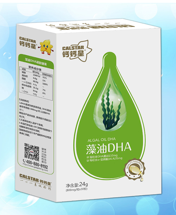 钙钙星藻油DHA.jpg