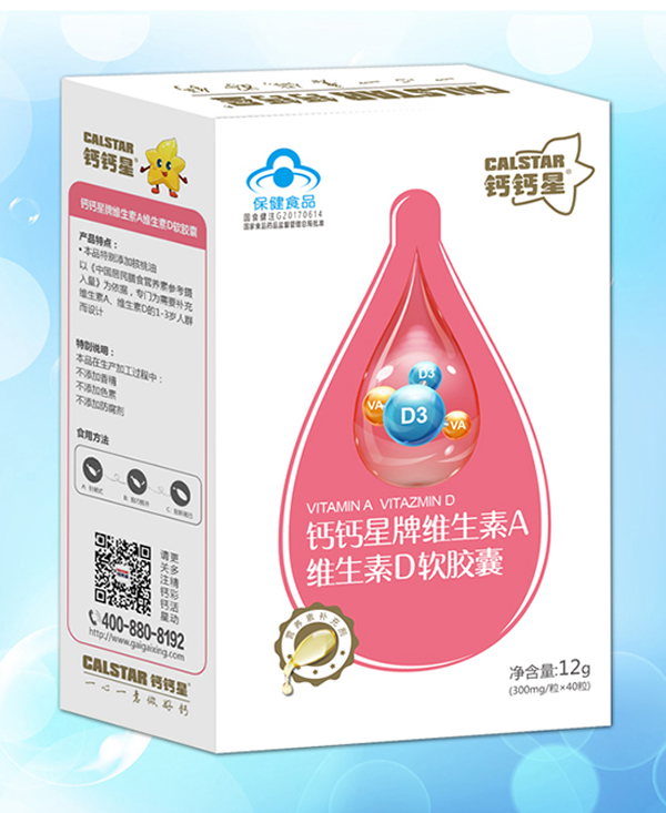 钙钙星维生素D软胶蘘.jpg