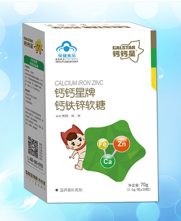 钙钙星钙铁锌软糖.jpg