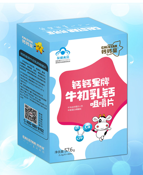 钙钙星牛初乳钙咀嚼片.jpg