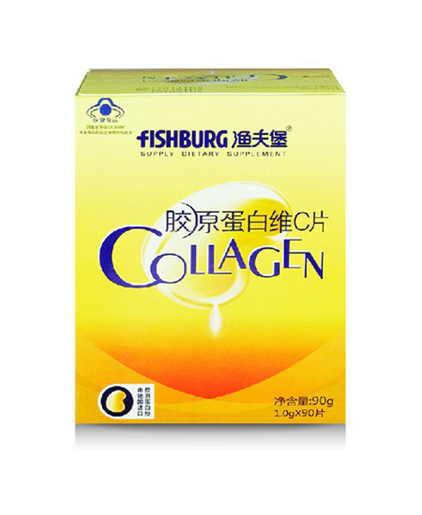 渔夫堡胶原蛋白维C片.jpg