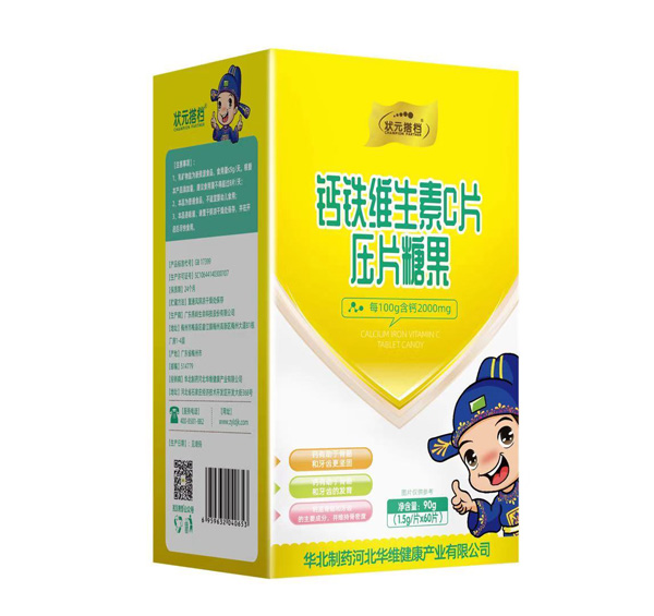 状元搭档钙铁维生素C片1.jpg