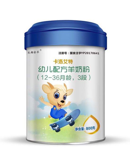 卡洛艾特幼儿配方羊奶粉3段.jpg