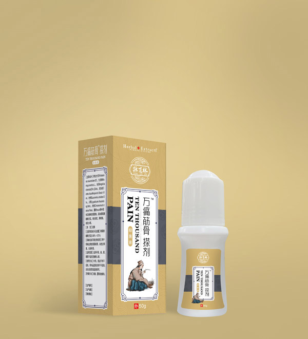 咏芝林万痛筋骨搽剂.jpg