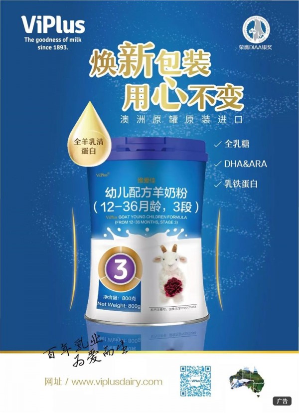维爱佳幼儿配方羊奶粉.jpg