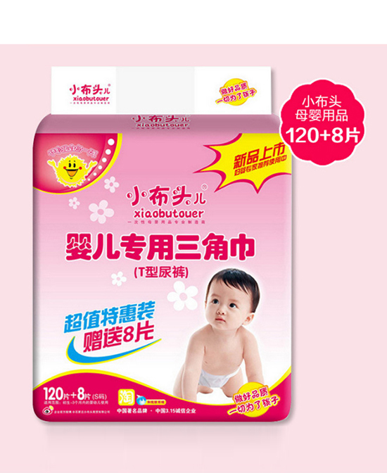 小布头儿宝宝尿不湿超薄纸尿片.jpg