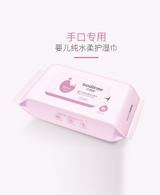 贝德美婴儿湿纸巾新生儿手口专用.jpg