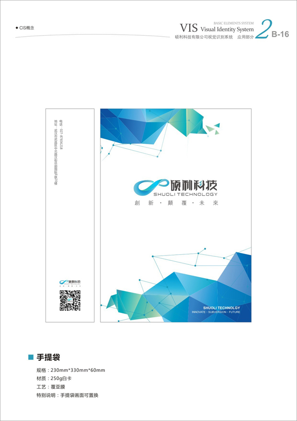 钓鱼台羊奶工厂店物料  手提袋.jpg