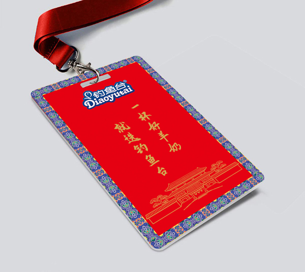 钓鱼台羊奶工厂店物料 嘉宾证反.jpg