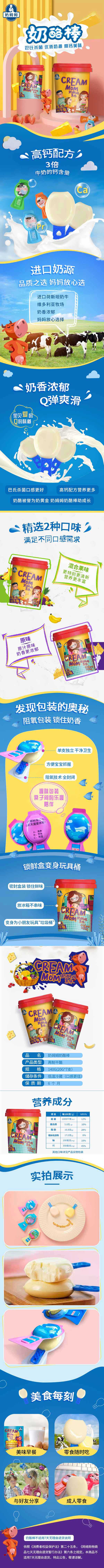 奶姆姆果味奶酪棒-桶装.jpg