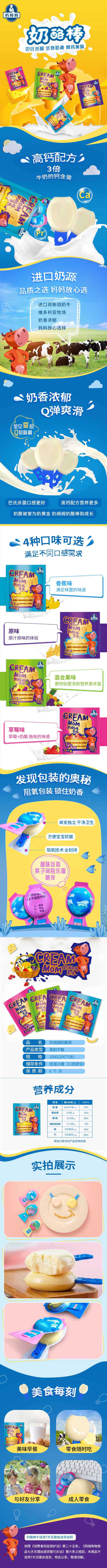 奶姆姆果味奶酪棒-袋装.jpg