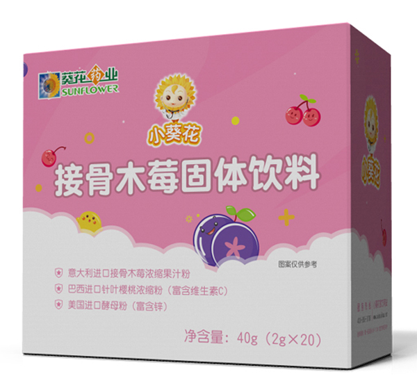 小葵花接骨木莓固体饮料.jpg