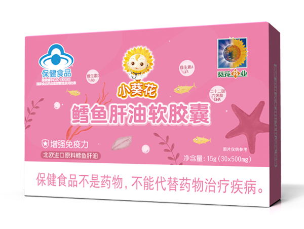 小葵花鳕鱼肝油软胶囊.jpg