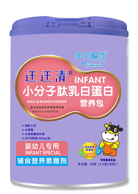 加贝爱他迁迁清小分子肽乳白蛋白营养包.jpg