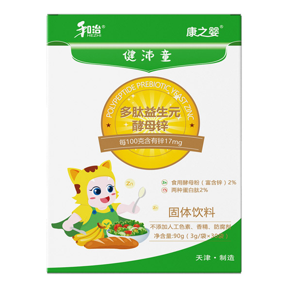 和治药业康之婴健沛童多肽益生元酵母锌.jpg